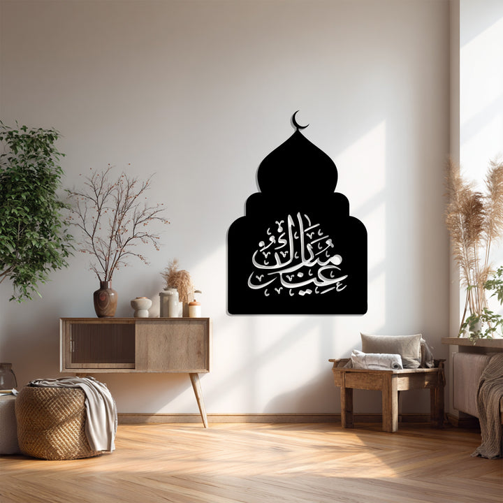 Islamic Eid calligraphy metal decor