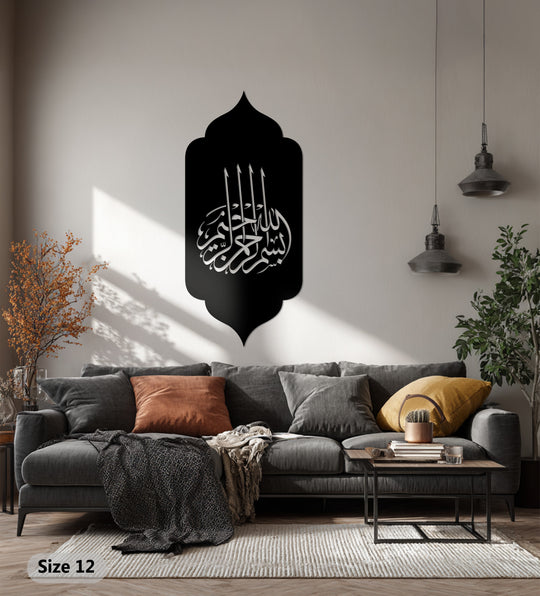 Dancing light and shadow emphasize the elegant Bismillah calligraphy metal art for wall, showcasing its sacred Islamic arch design with a striking contrast.
