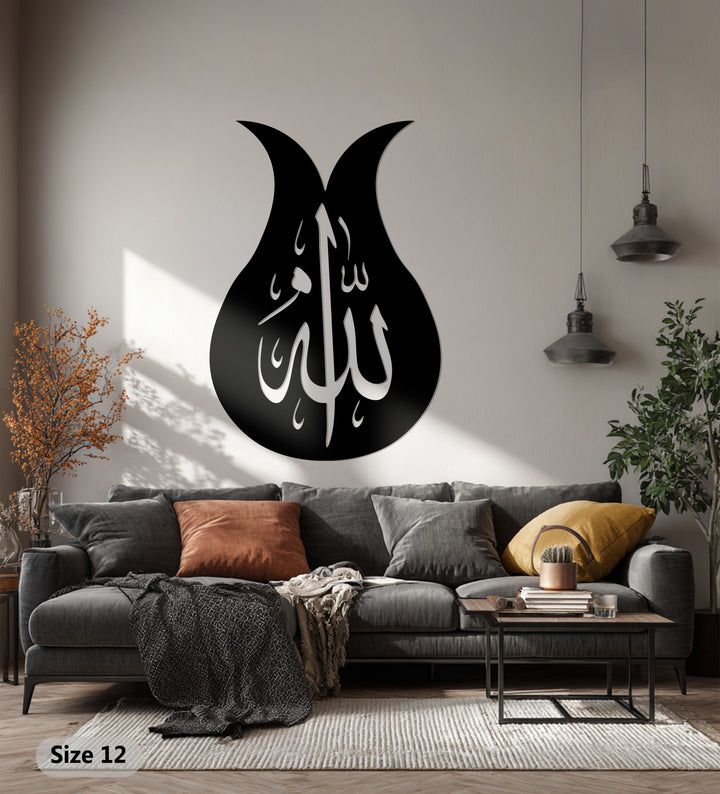 Ramadan Islamic Allah wall art