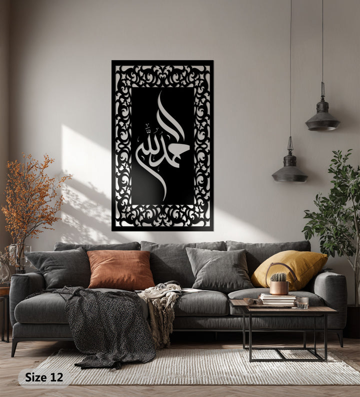 Allah Arabic typography metal wall hanging