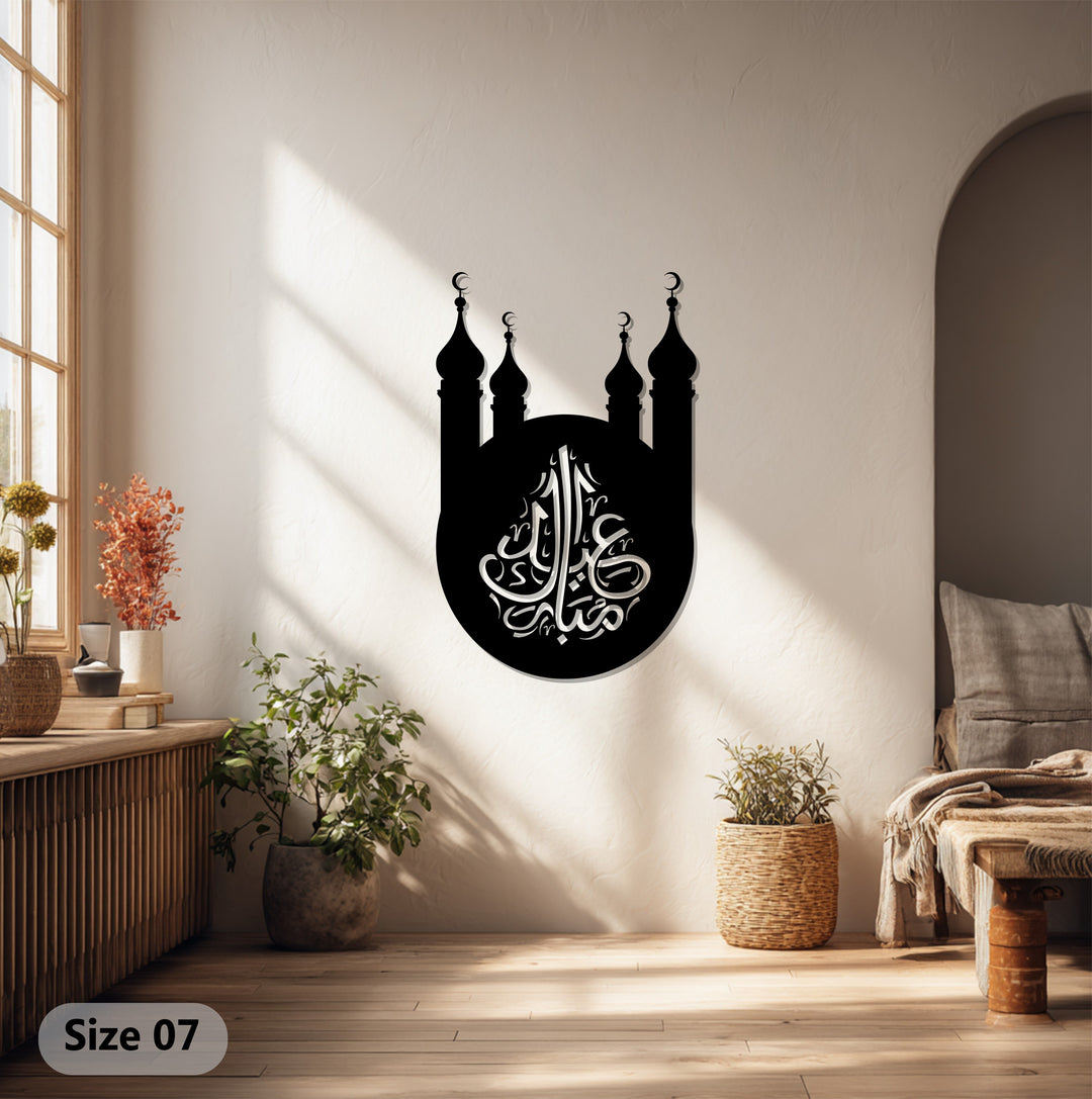 Spiritual Islamic metal wall art for prayer room