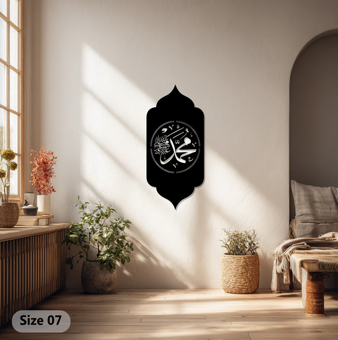 Muhammad ﷺ Islamic metal wall decor