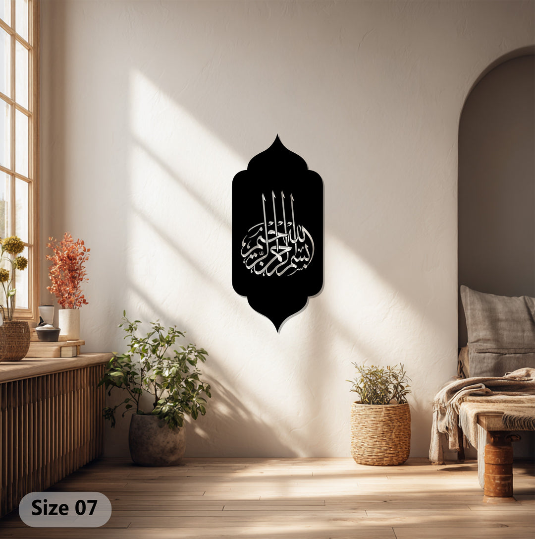 Ramadan Bismillah Islamic wall art