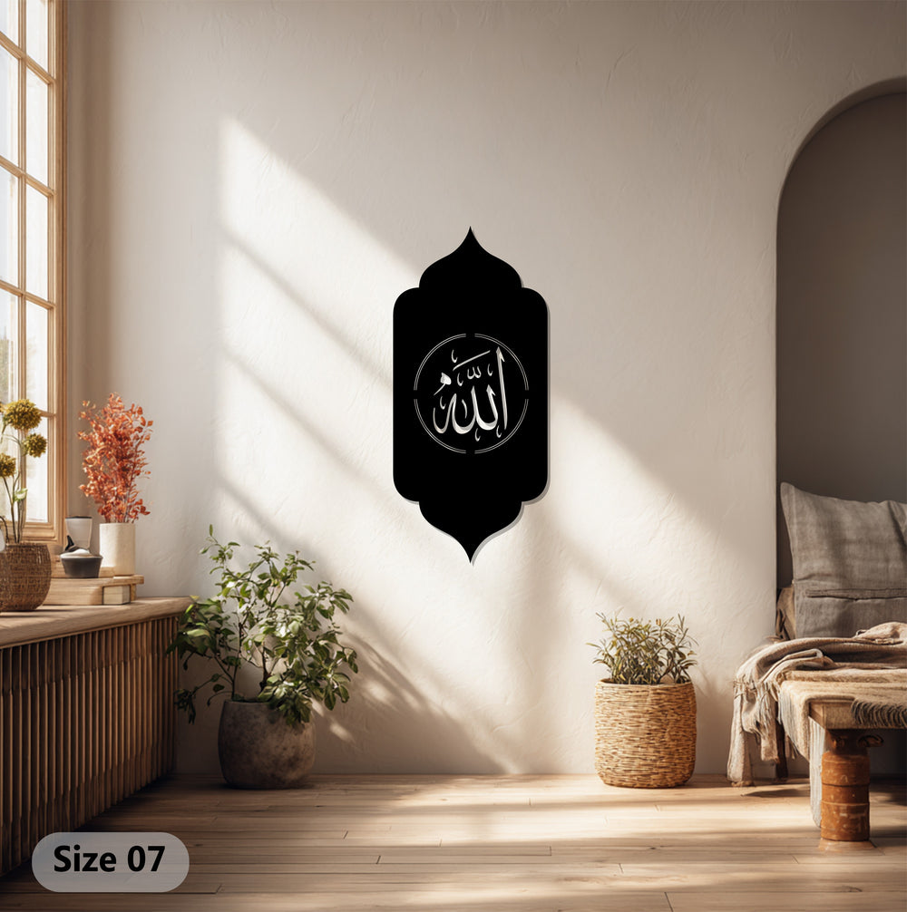 Allah Islamic metal wall decor