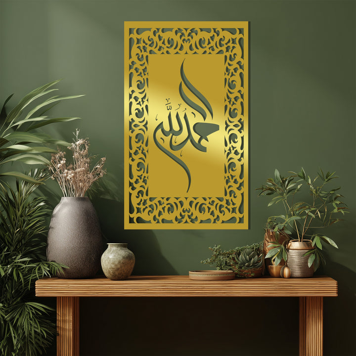 Allah calligraphy framed metal wall art
