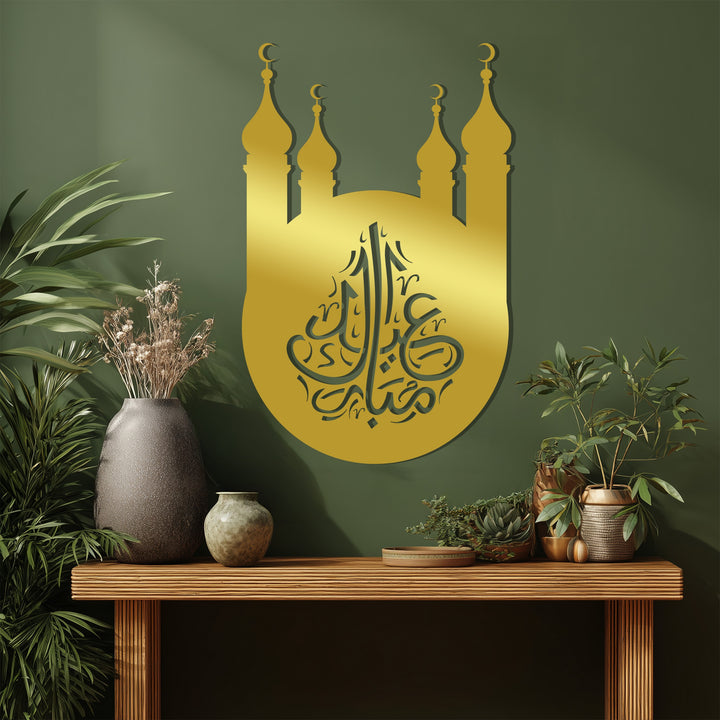 Minimalist Islamic mosque wall art design