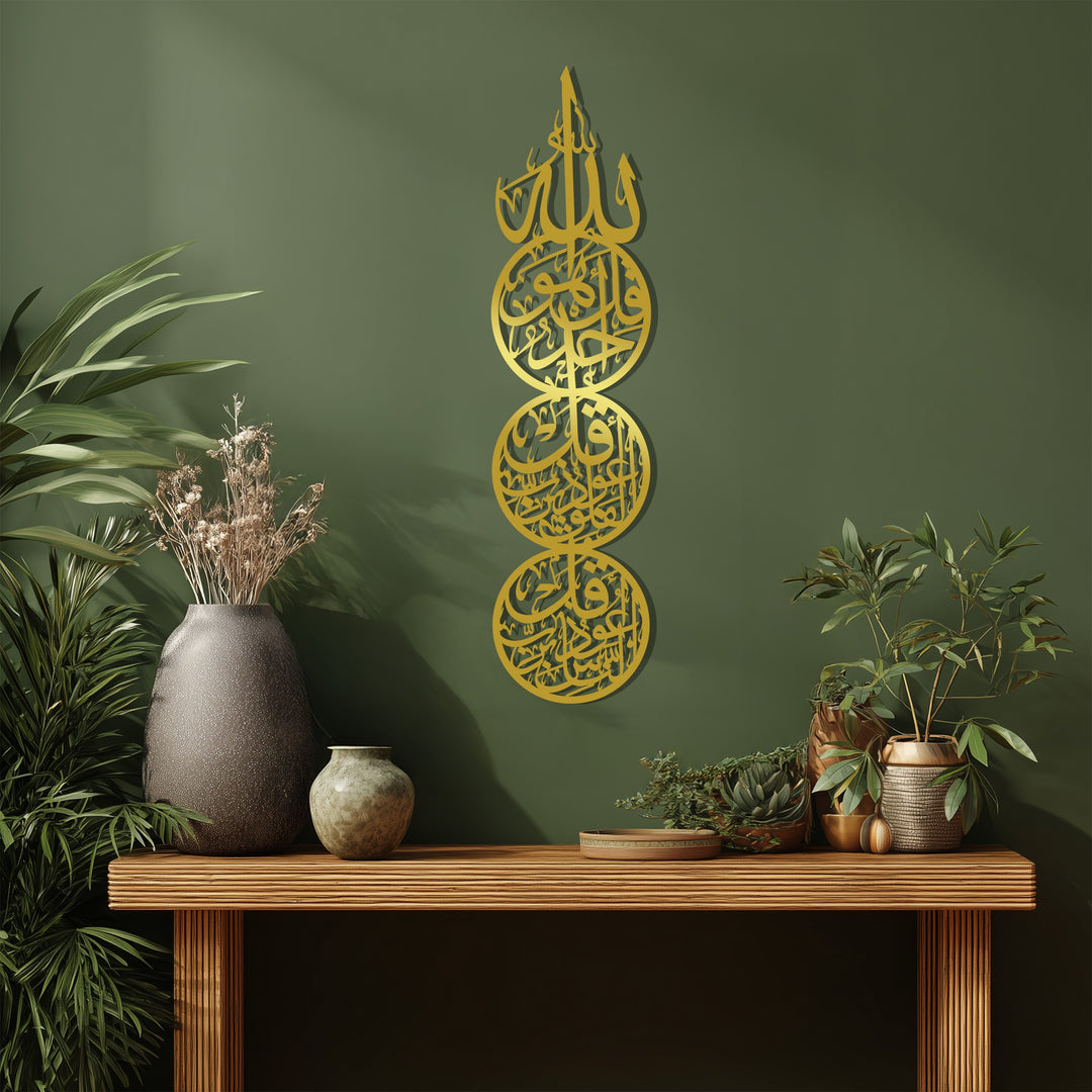 Allah name vertical metal wall hanging