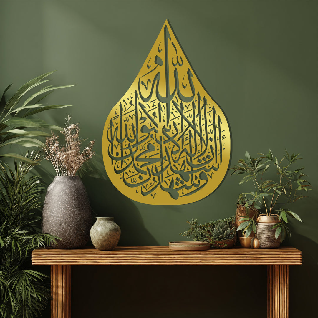Modern Islamic calligraphy wall art