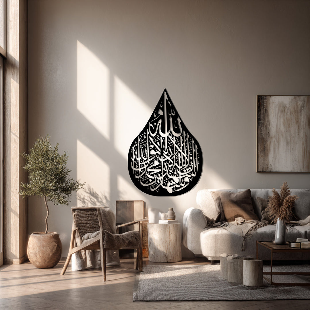 التناظر الإلهي – الهندسة الزخرفية فن جداري معدني