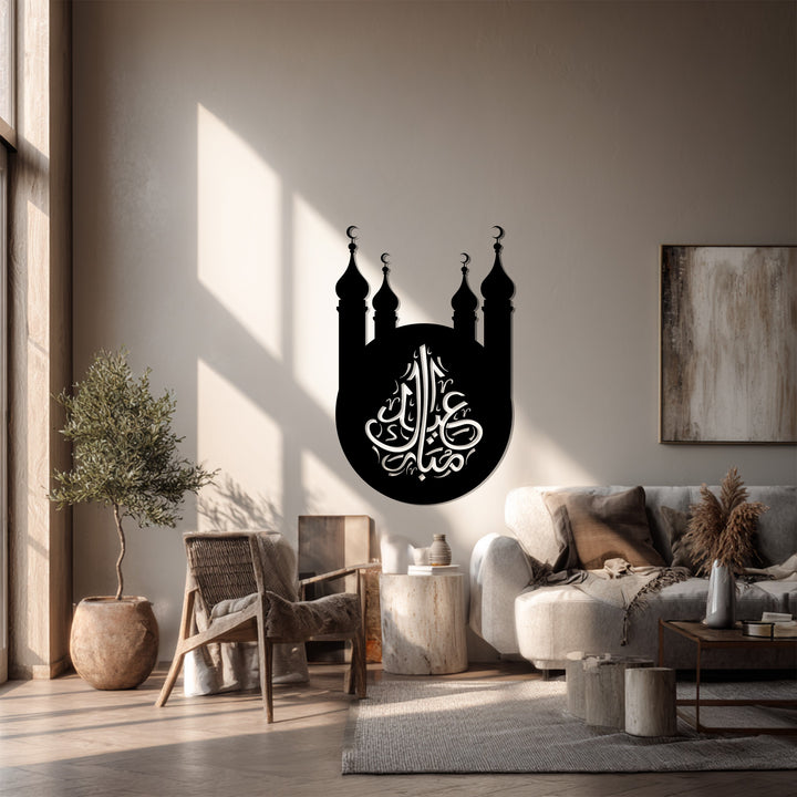 Arabic calligraphy mosque metal wall art