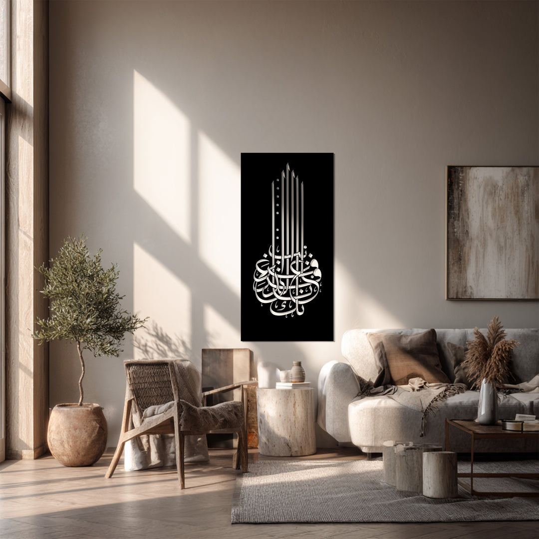 Elegant Islamic calligraphy metal decor
