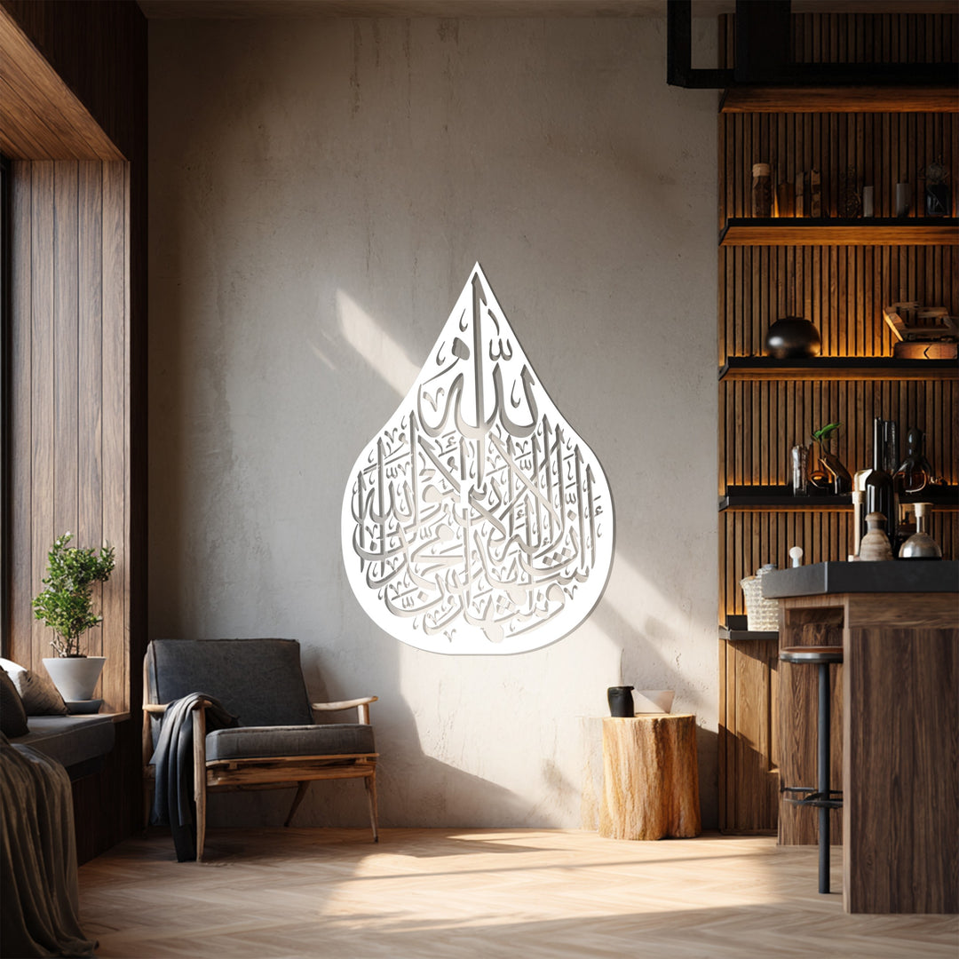 Black metal Bismillah wall art