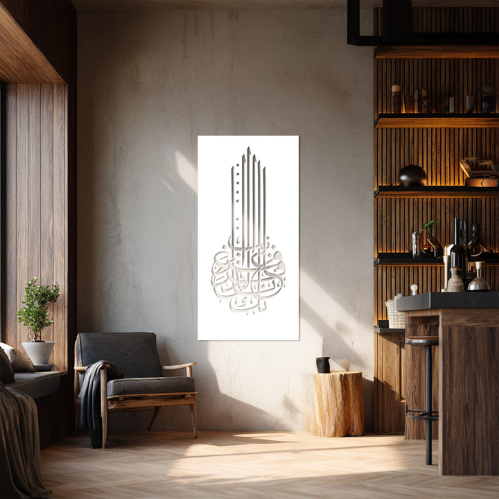 Spiritual Islamic wall art for prayer room
