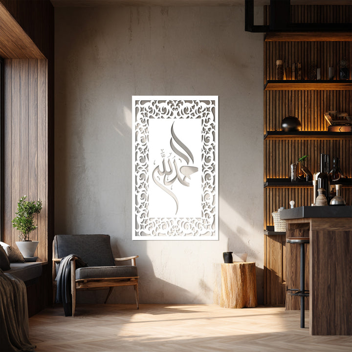 Muslim home decor Allah wall art