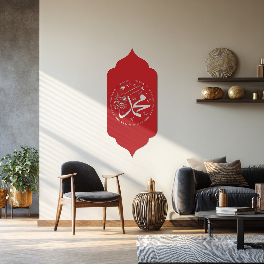 Arabic calligraphy Prophet Muhammad wall art