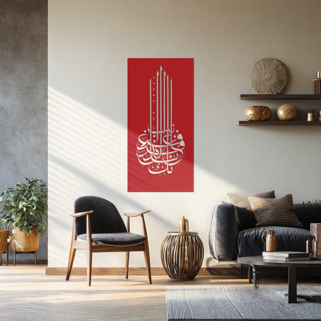 Contemporary vertical Arabic calligraphy decor