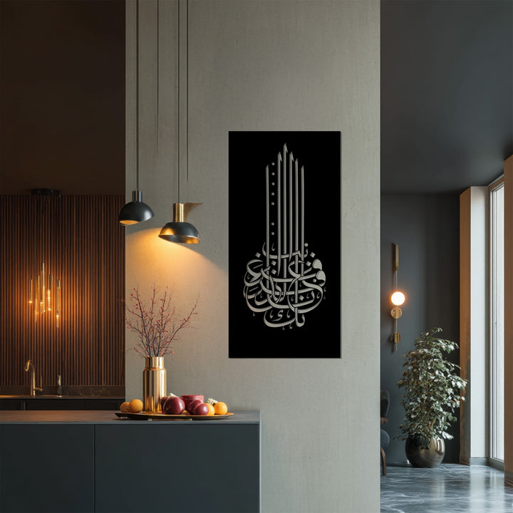 Black and silver Islamic calligraphy wall art