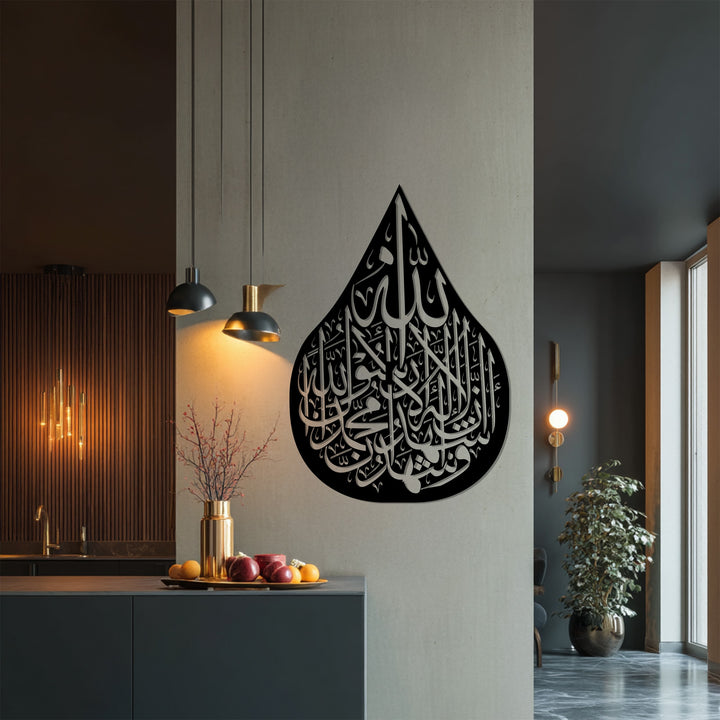 Modern Islamic calligraphy wall art