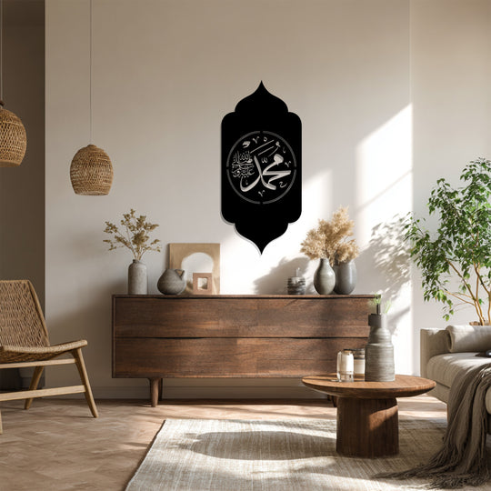 Featuring the detailed edges and borders of a black decorative metal art piece, this wall art showcases the sacred Islamic arch design and Prophet Muhammad calligraphy.