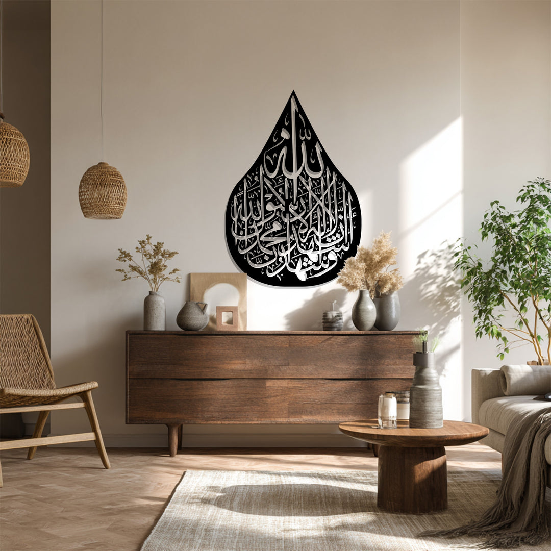Islamic calligraphy art for prayer room