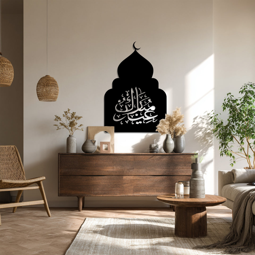 Islamic festive metal wall decor