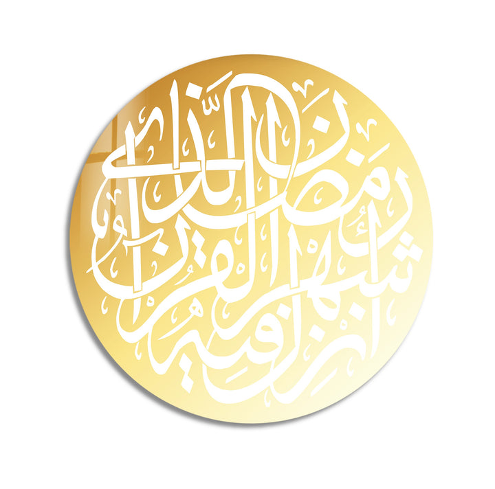 Radiant Ayat – Arabic Quranic Verse Round Glass Wall Art