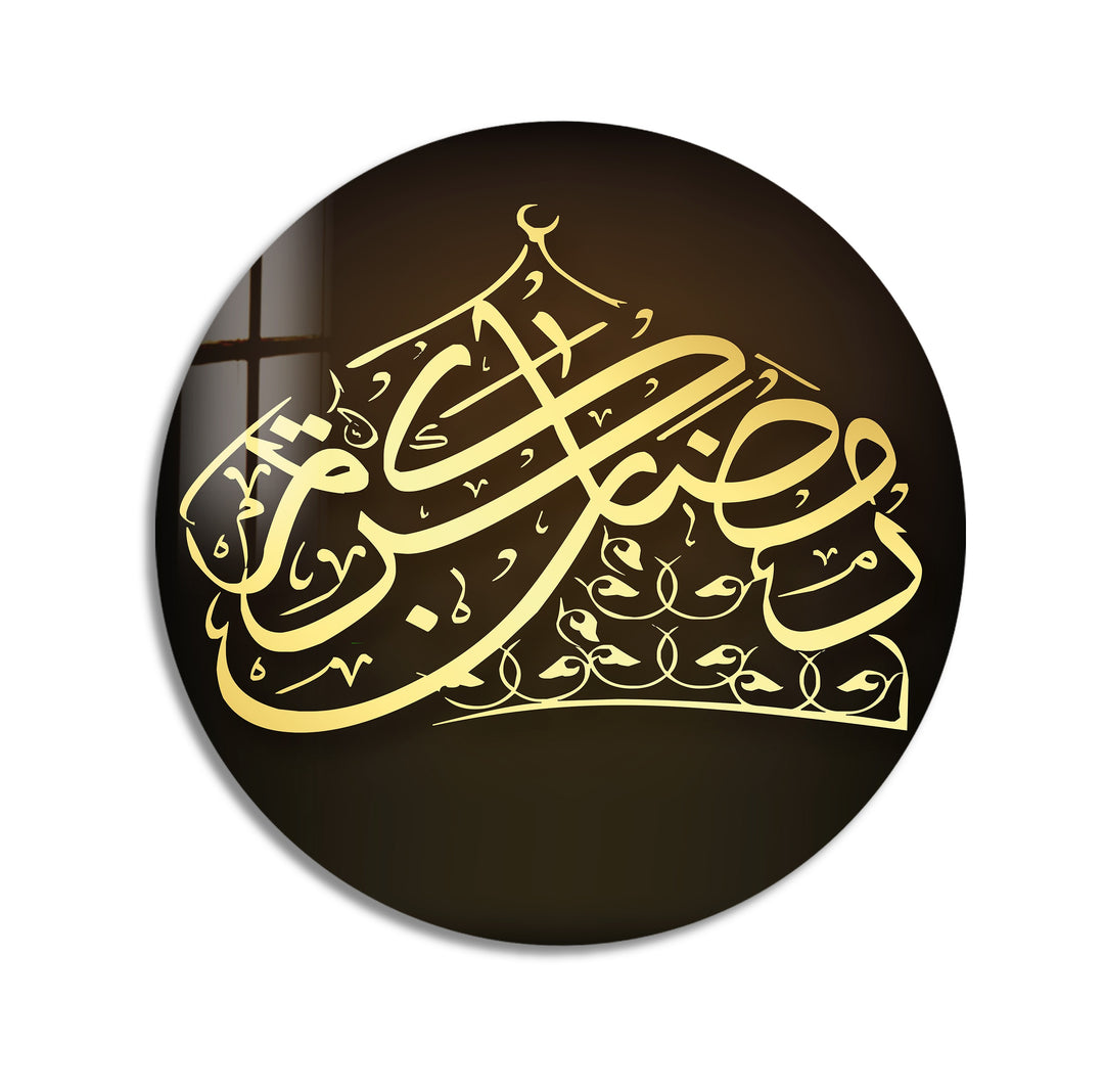 Golden Dome Ramadan Calligraphy – Round Glass Wall Art