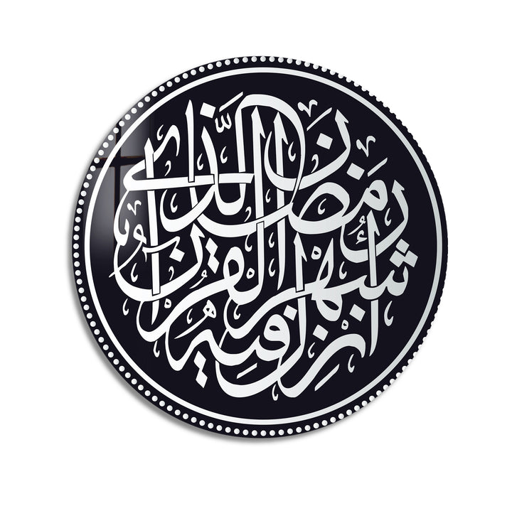 Black and White Ramadan Calligraphy – Round Glass Wall Art