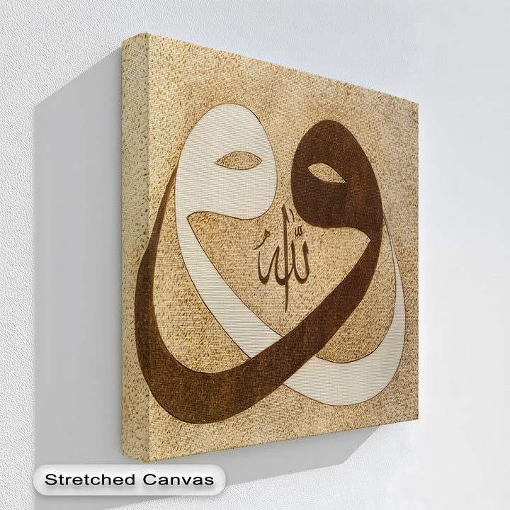 Infinity Allah Calligraphy – Islamic Wall Art