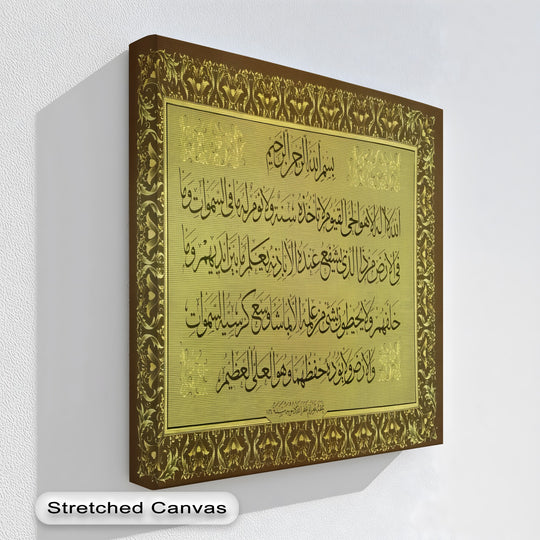 Layers of ornate gold frame the Ayat al-Kursi luxurious calligraphy, giving this canvas painting a rich sense of depth, making it a captivating piece of Islamic wall art.