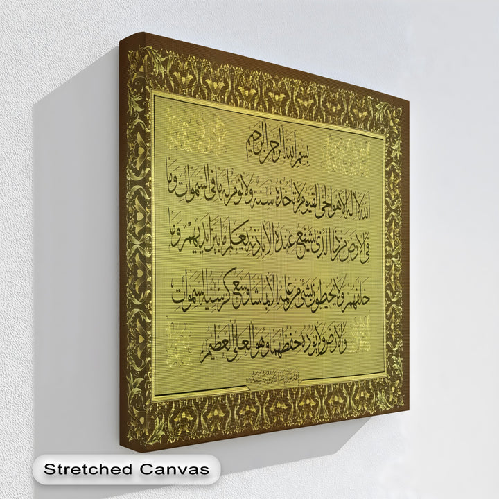 Ayat al-Kursi – Luxurious Golden Islamic Calligraphy Wall Art