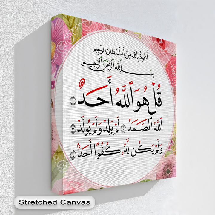 Surah Al-Ikhlas with Floral Frame – Islamic Wall Art