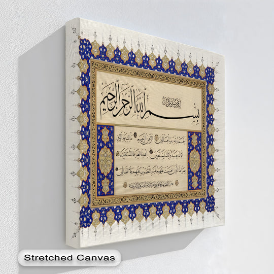 Premium stretched canvas painting material showcases the exquisite Surah Al-Fatiha Arabic calligraphy in this ornate Islamic wall art piece.
