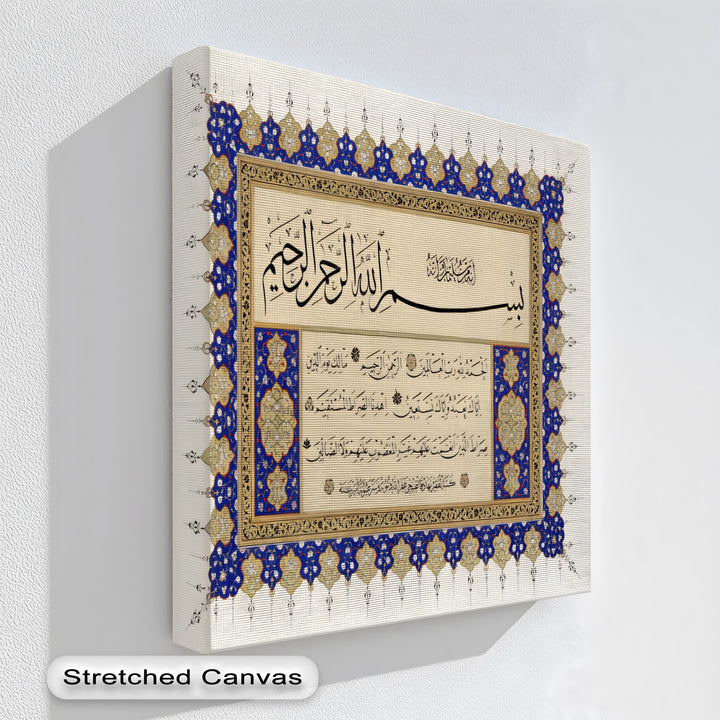 Surah Al-Fatiha – Ornate Arabic Calligraphy Islamic Wall Art