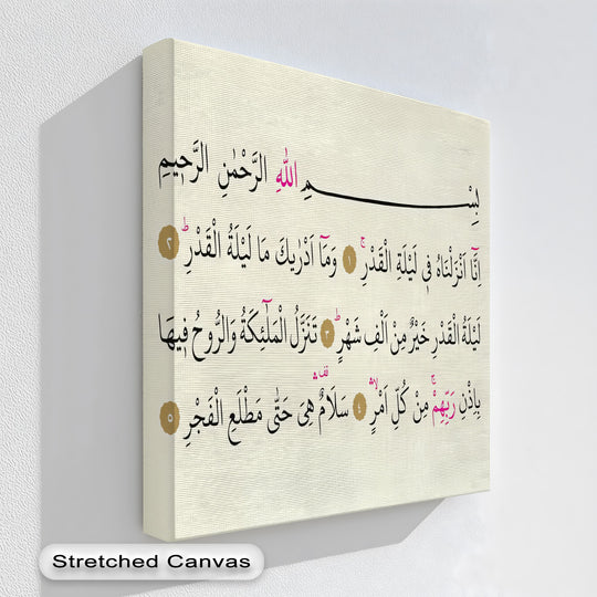Exhibiting the abstract quality, this framed canvas art displays the intricate Surah Al-Qadr in elegant Arabic calligraphy, creating an ethereal visual experience.