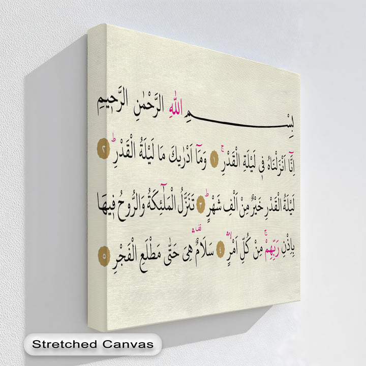 Eternal Night of Blessings – Surah Al-Qadr Islamic Wall Art