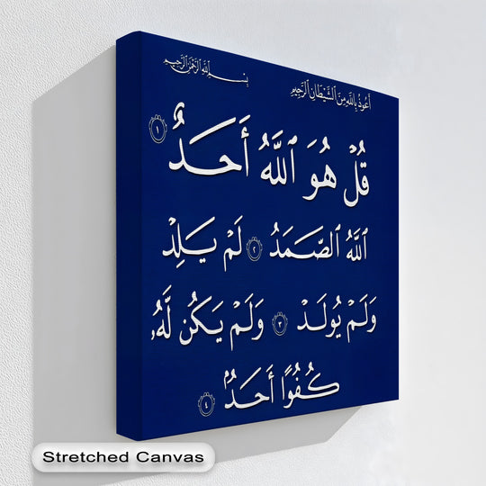 The stretched edge of the Surah Al-Ikhlas canvas pictures shows the elegant Arabic calligraphy Islamic wall art wrapping around the frame, creating a clean border.