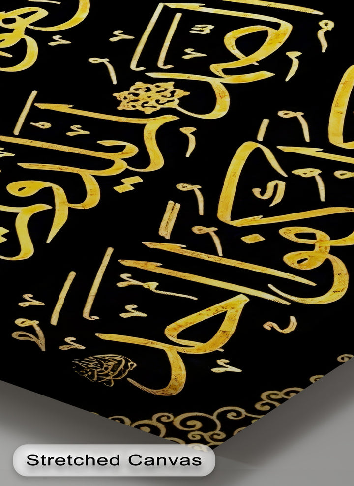 Golden Light – Surah Al-Ikhlas Arabic Calligraphy Canvas Print