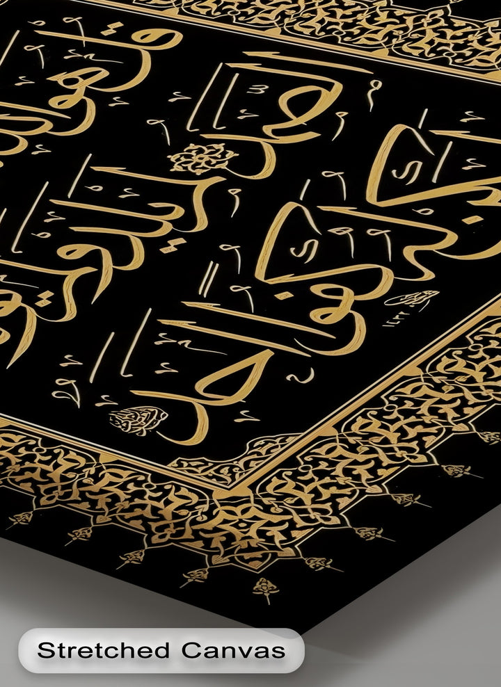 Golden Reverence – Surah Al-Ikhlas Arabic Calligraphy Canvas Print