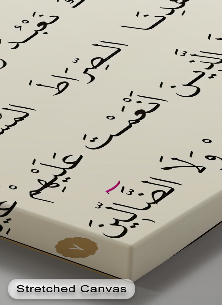Sacred Serenity – Surah Al-Fatiha Arabic Calligraphy Canvas Print