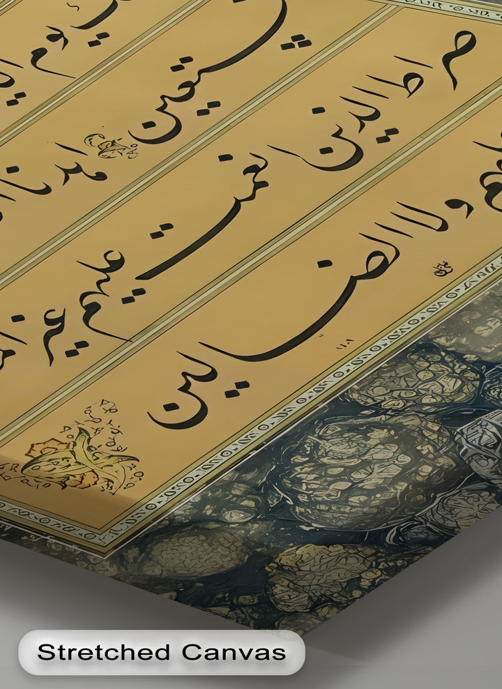 Surah Al-Fatiha Calligraphy – Islamic Wall Art