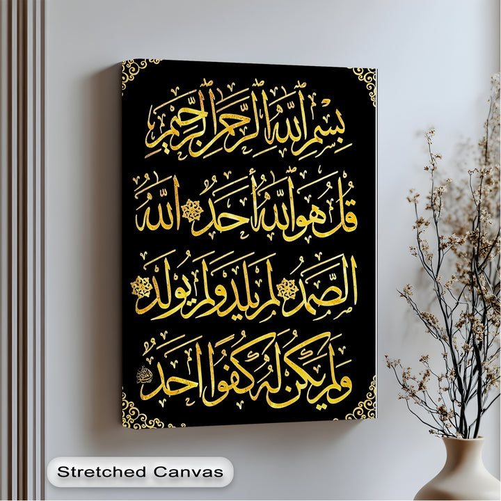 Golden Light – Surah Al-Ikhlas Arabic Calligraphy Canvas Print