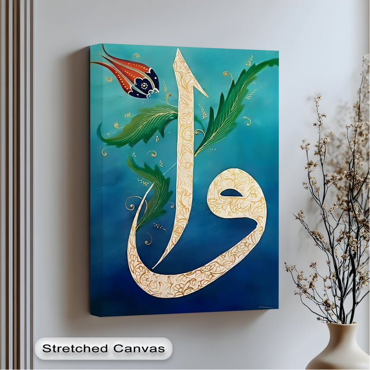 Floral Harmony – Arabic Letter Waw Calligraphy Canvas Print