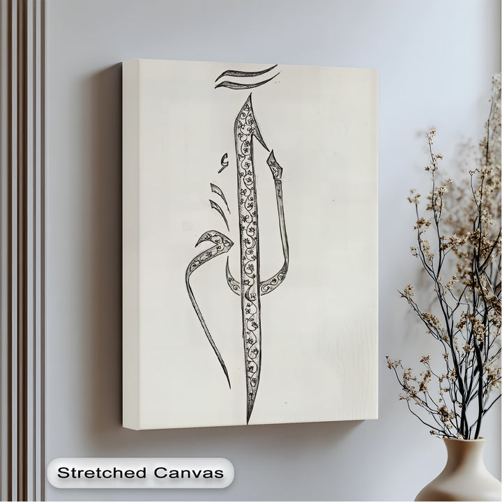 Elegant Alif-Lam – Arabic Calligraphy Art Canvas Print