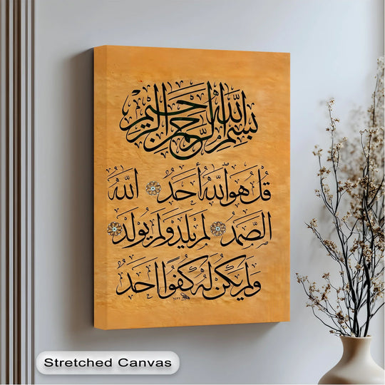 Canvas wall art with black calligraphy and floral accents is Islamic wall art and meaningful home decor for spiritual spaces
