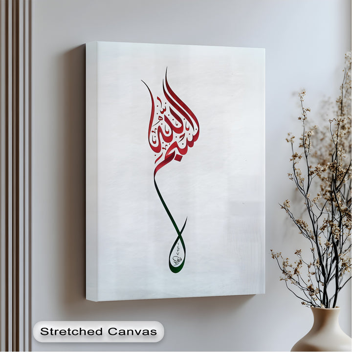 Bismillah Calligraphy – Modern Islamic Wall Art