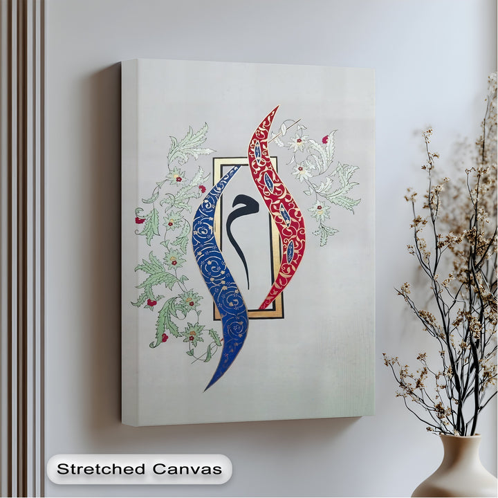 Colorful Arabic Calligraphy - Islamic Canvas Wall Art | Artwork Canvas