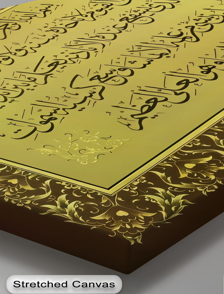 Ayat al-Kursi – Luxurious Golden Islamic Calligraphy Wall Art