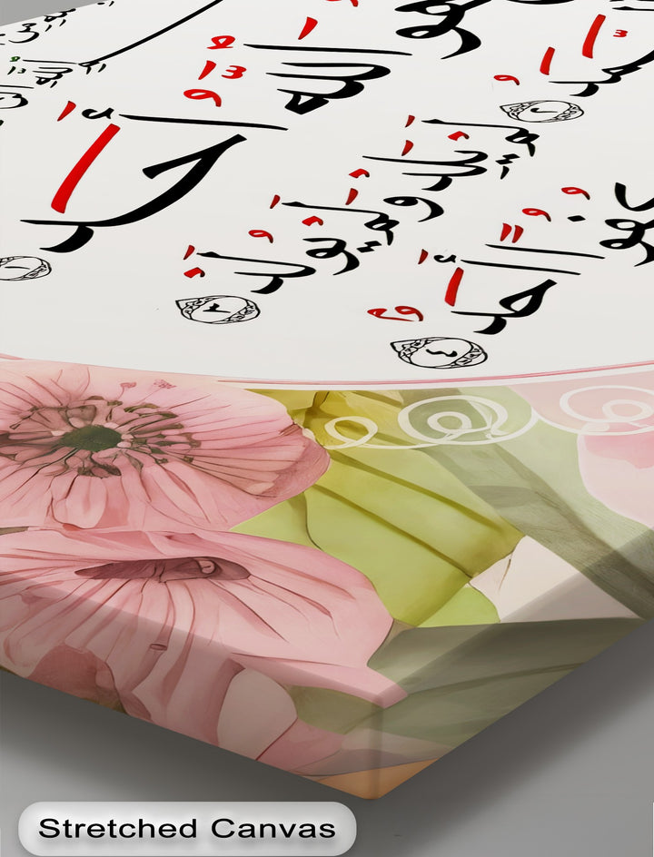 Surah Al-Ikhlas with Floral Frame – Islamic Wall Art