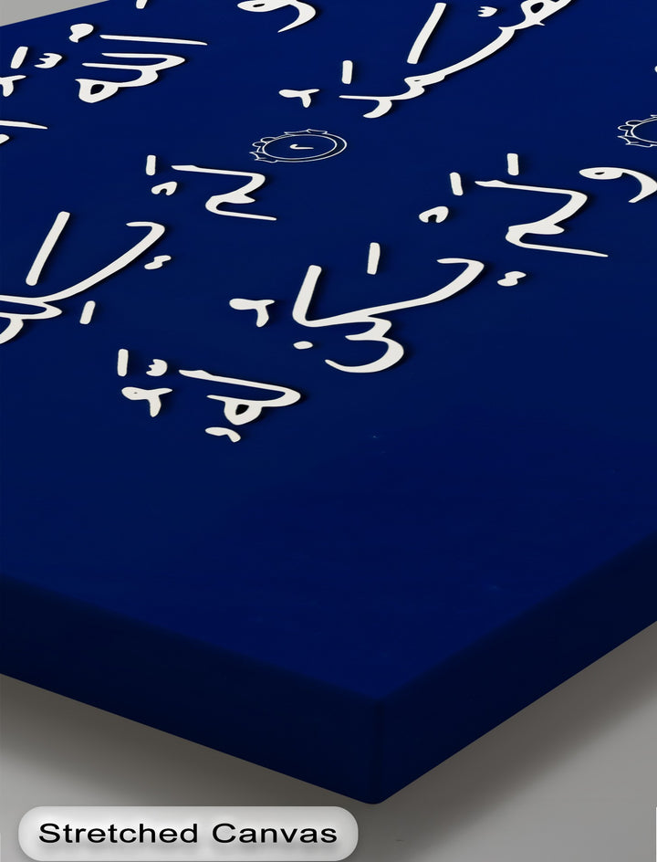 Surah Al-Ikhlas – Elegant Arabic Calligraphy Islamic Wall Art